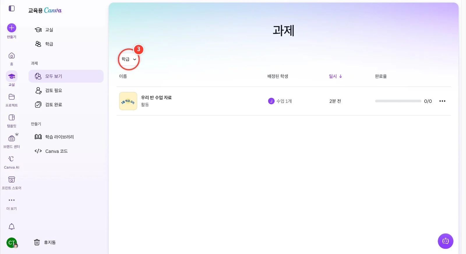 스텝 3