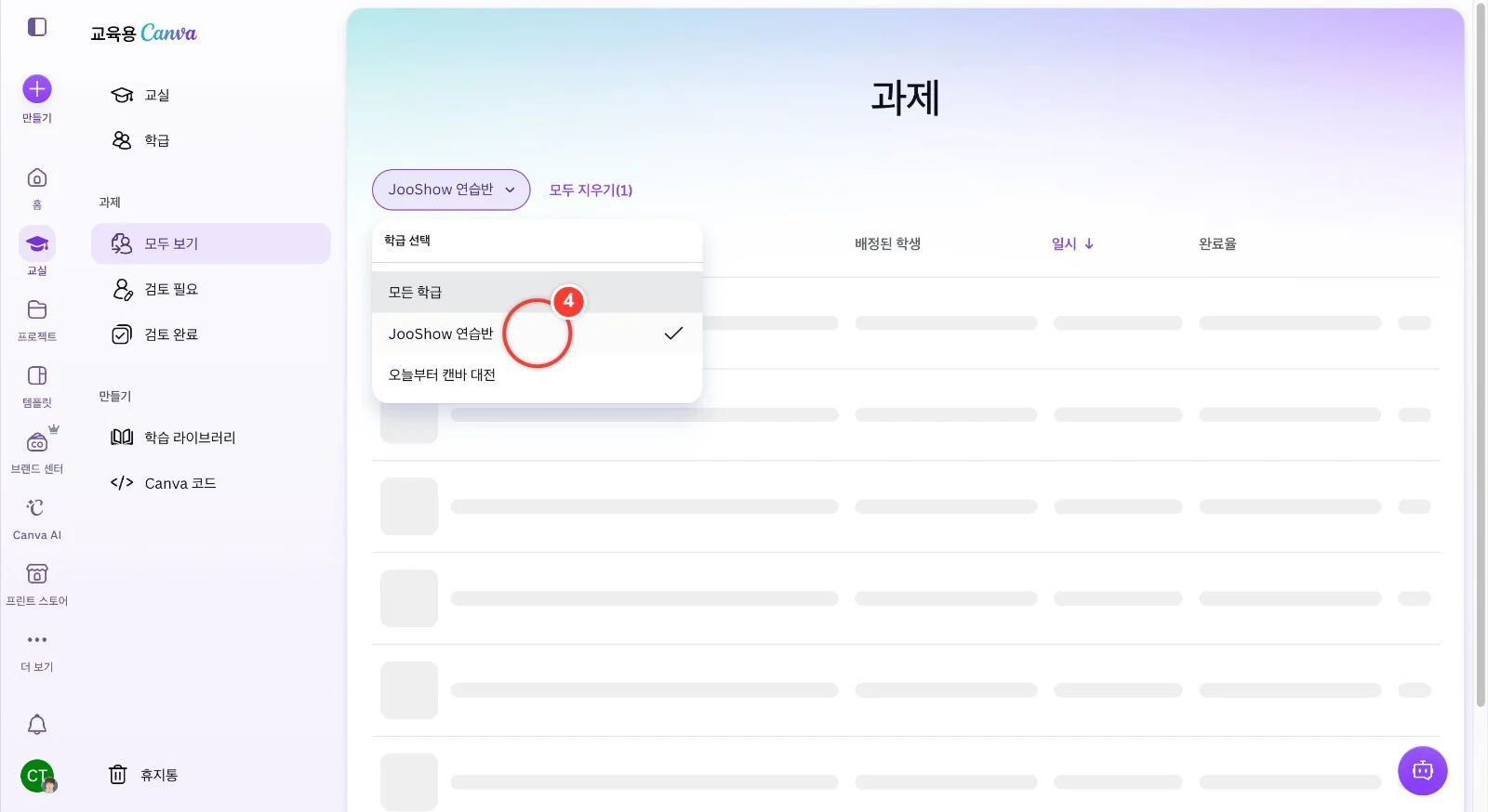 스텝 4