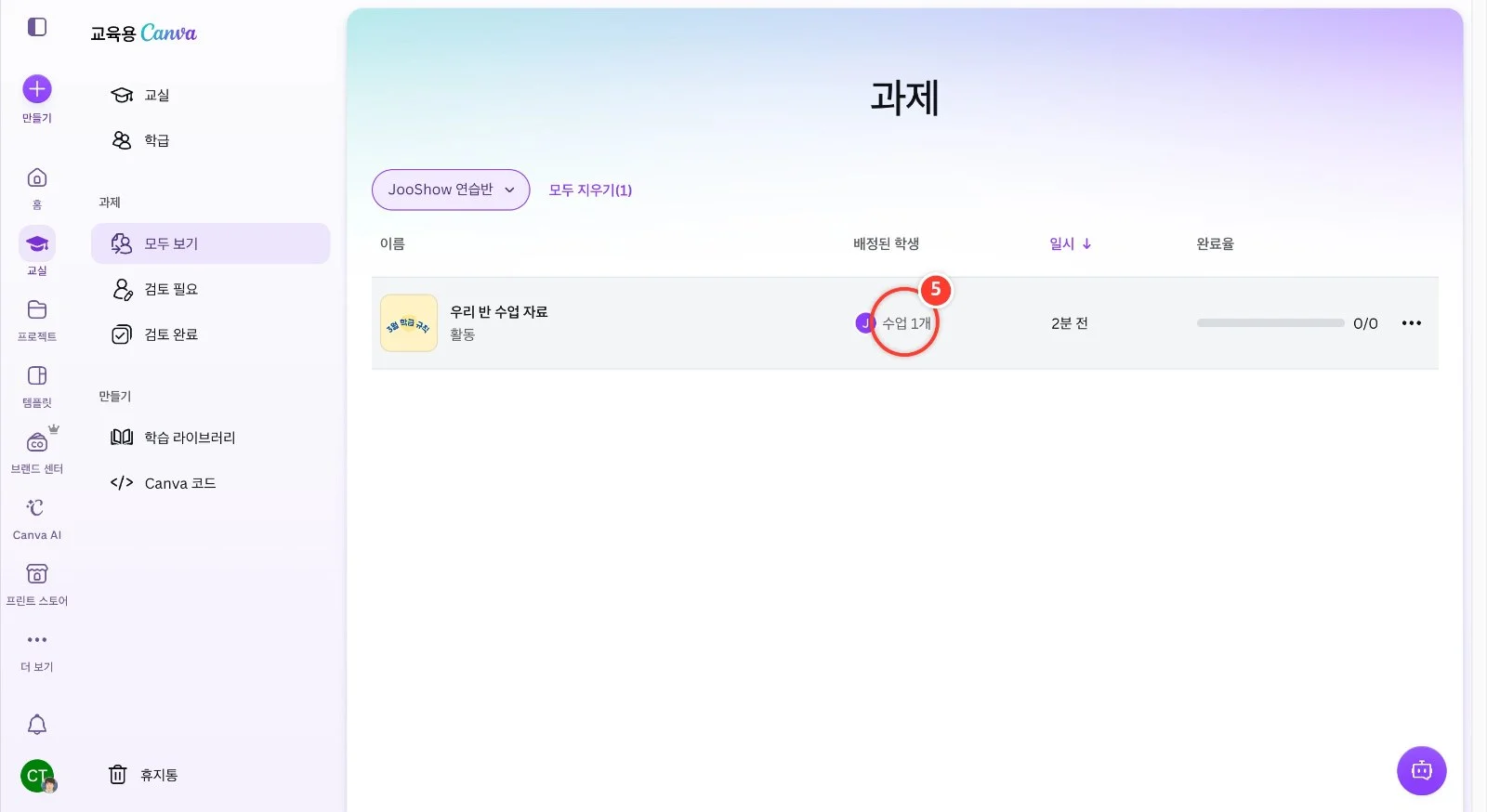 스텝 5