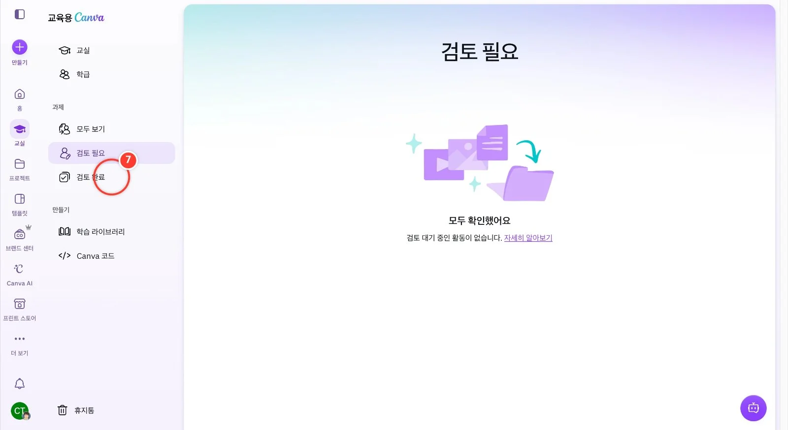 스텝 7