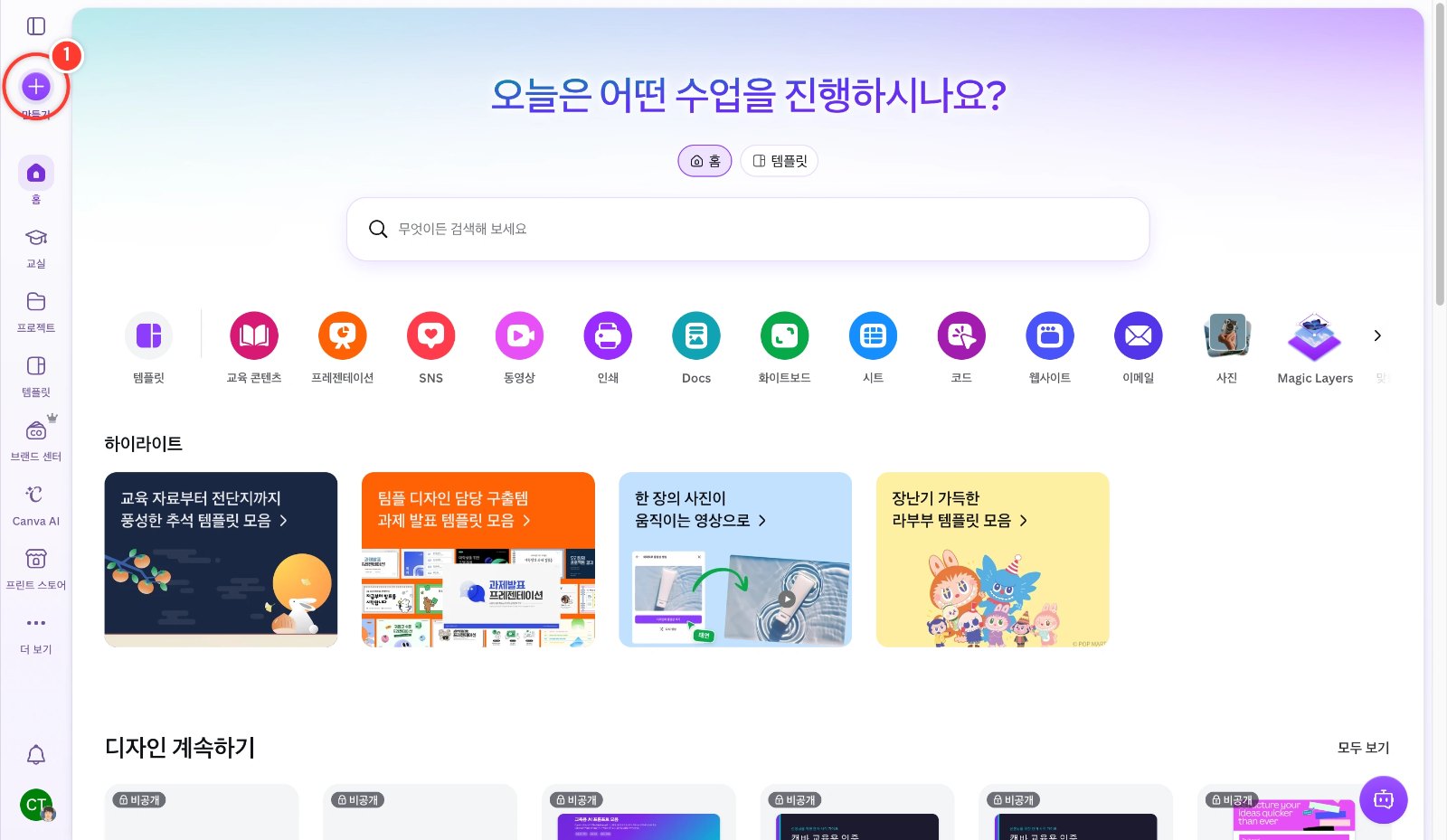 스텝 1