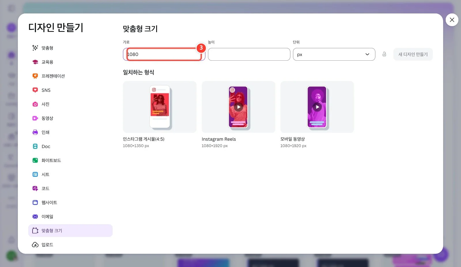 스텝 3