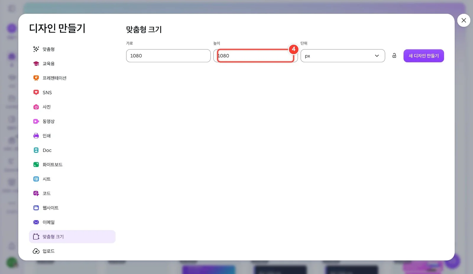 스텝 4