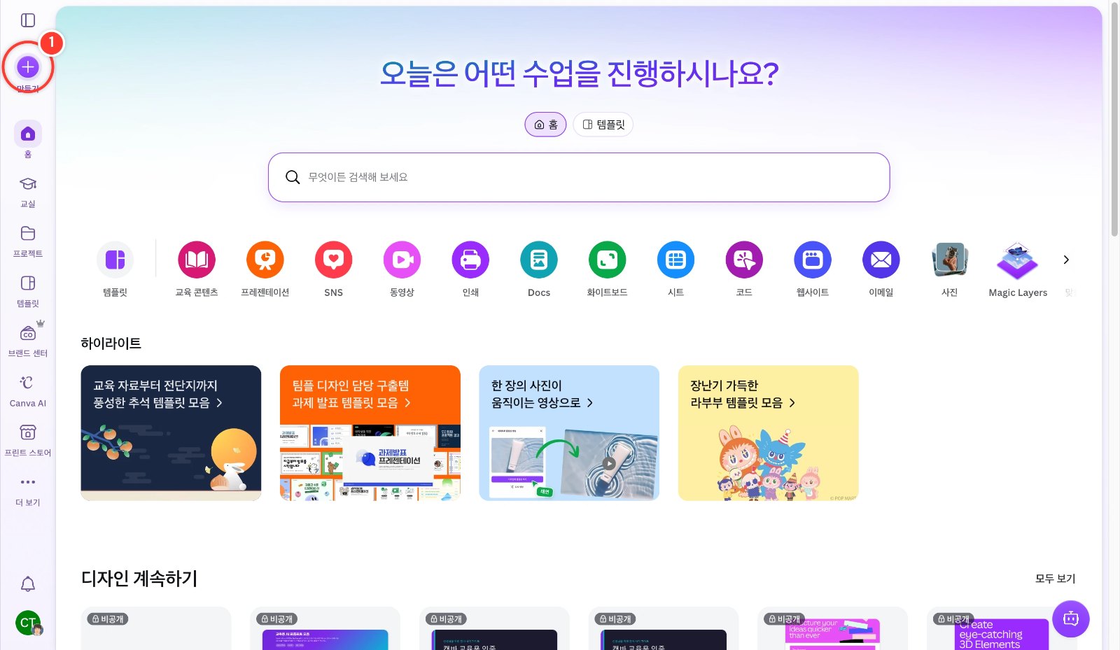 스텝 1