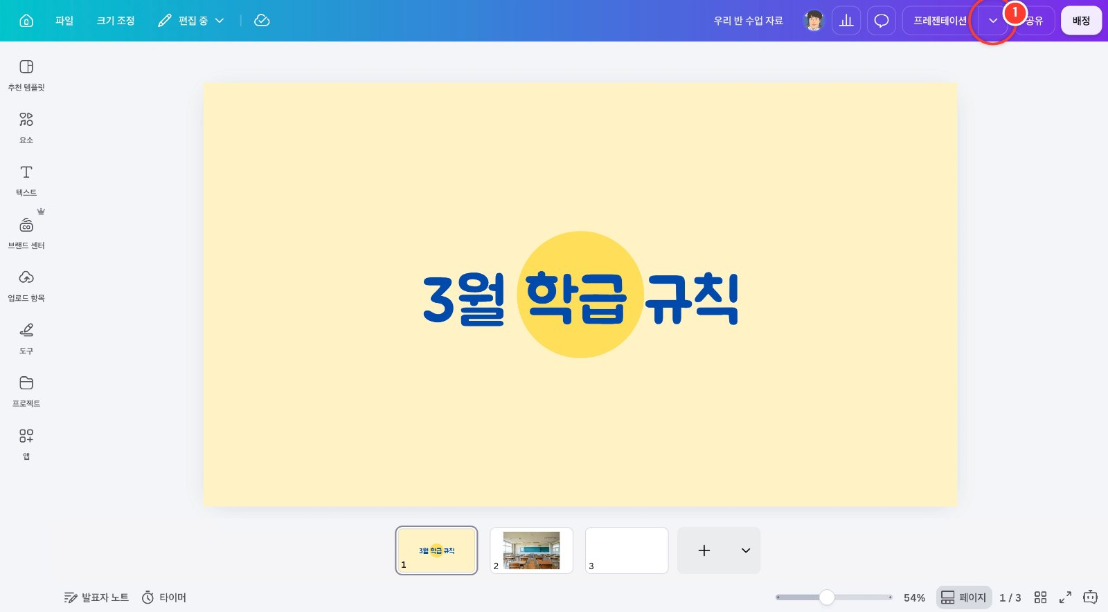 스텝 1