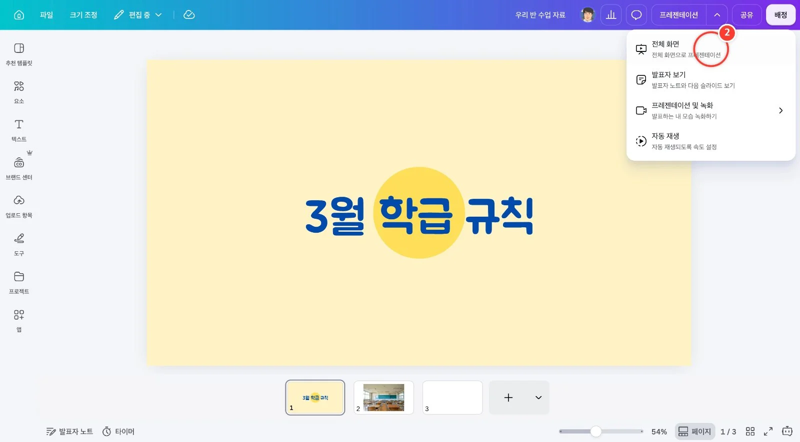 스텝 2