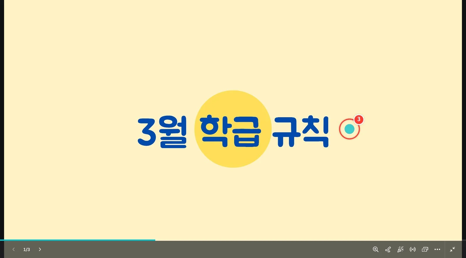 스텝 3