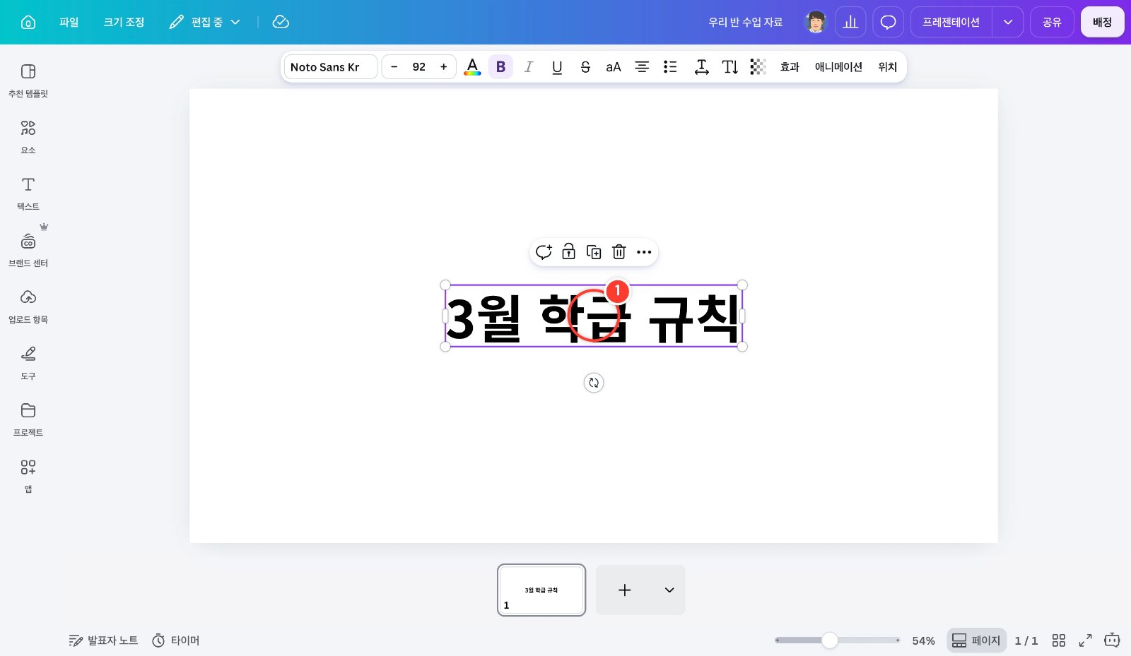 스텝 1