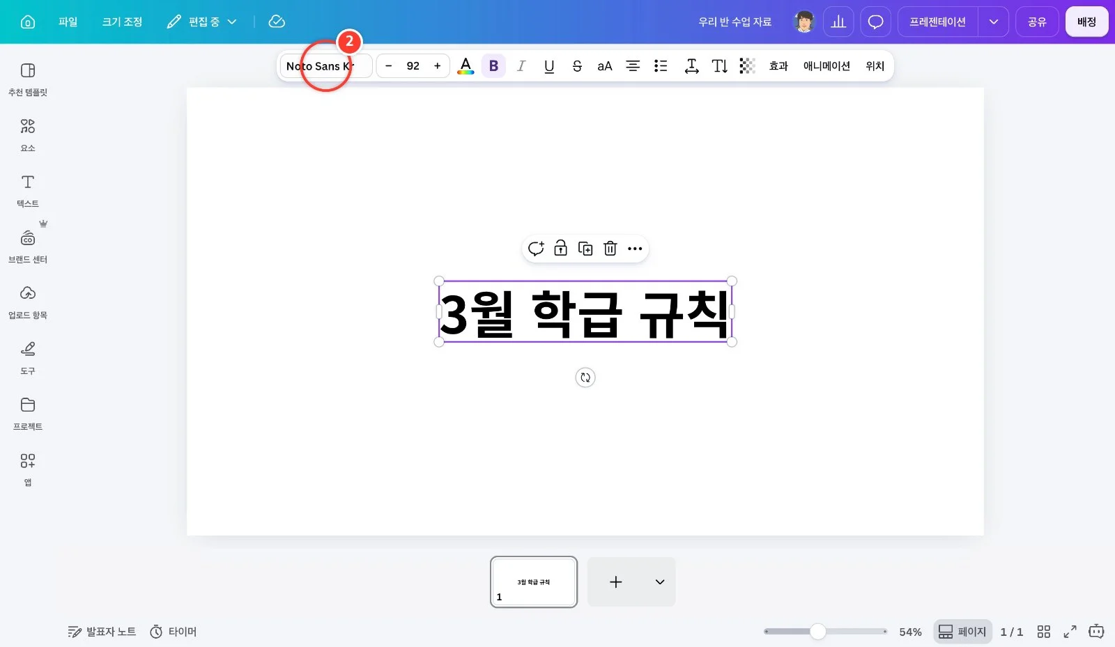 스텝 2