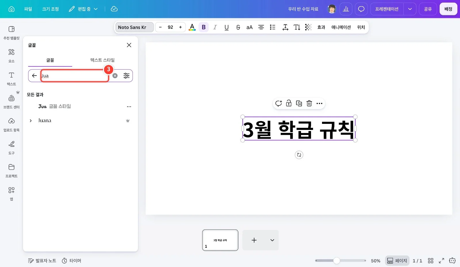 스텝 3