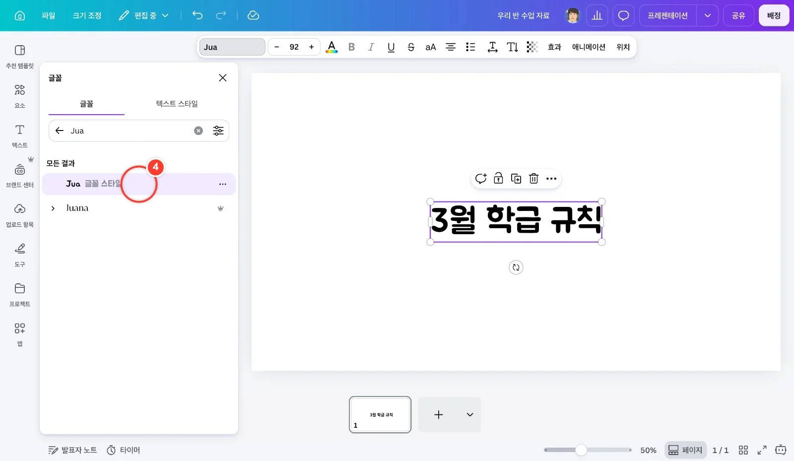 스텝 4