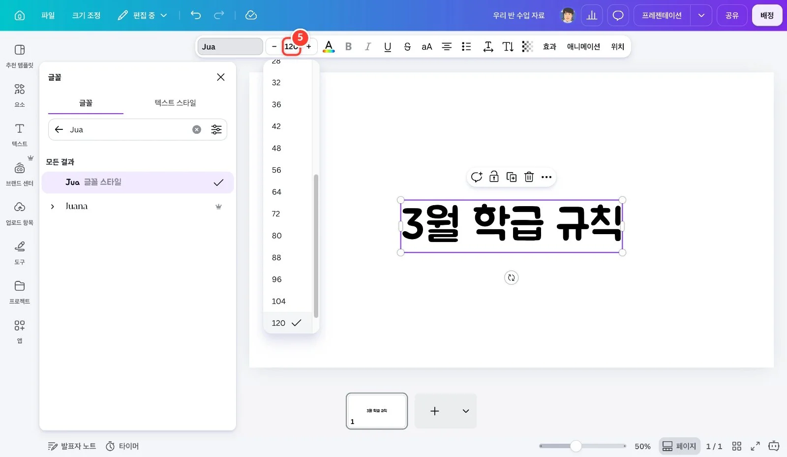 스텝 5