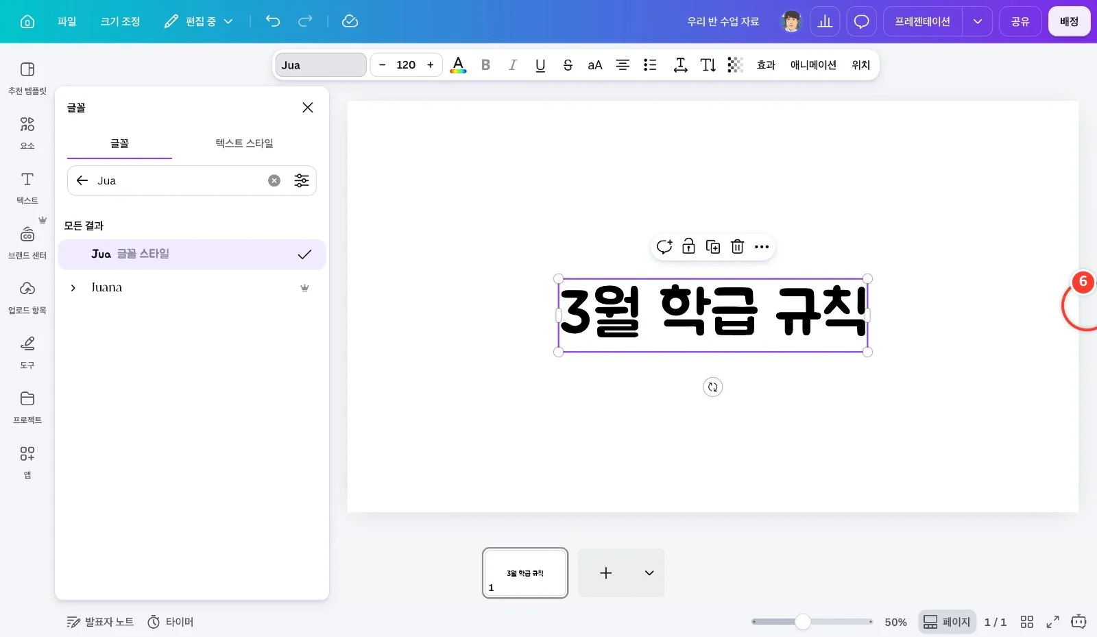 스텝 6