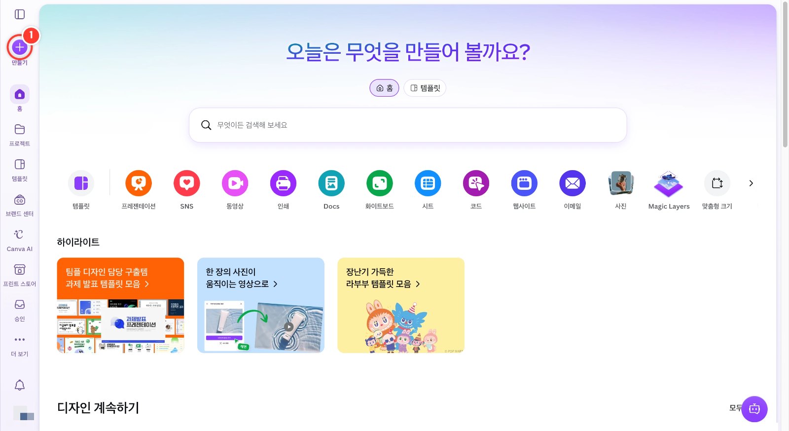 스텝 1