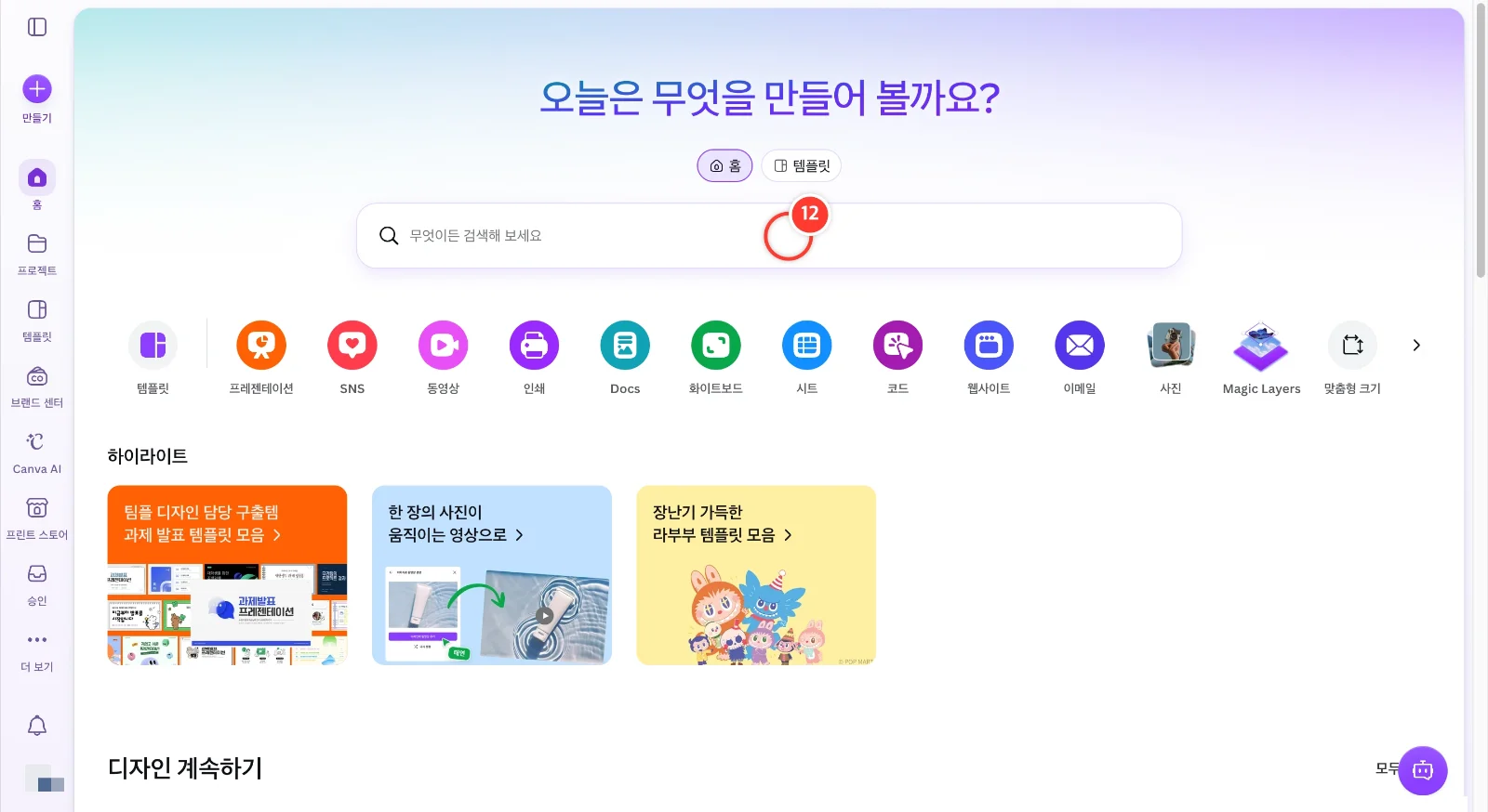 스텝 12