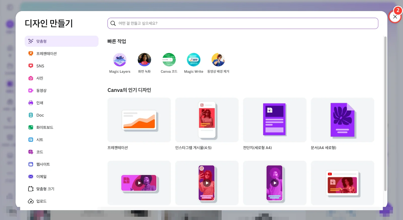 스텝 2