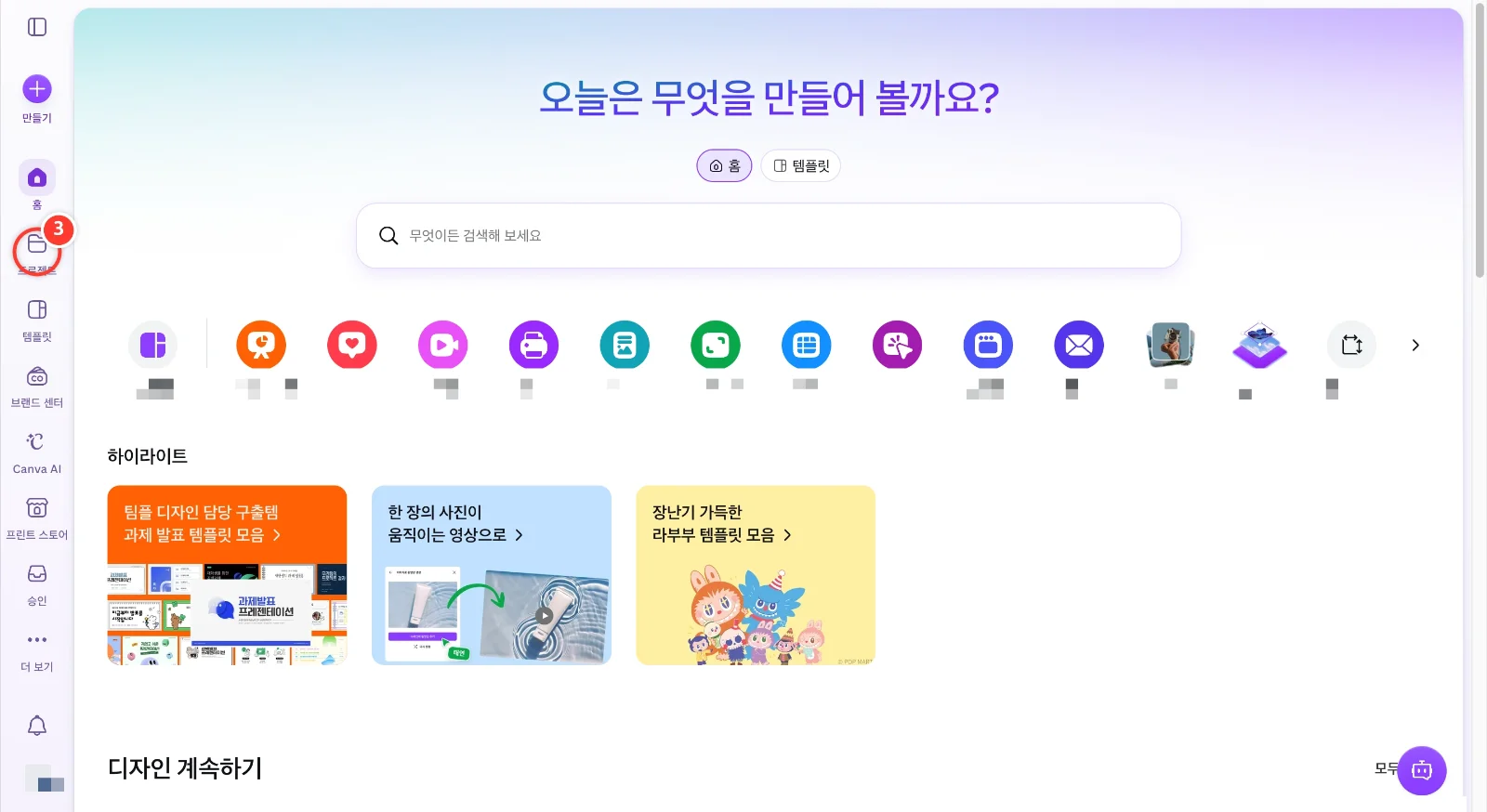 스텝 3