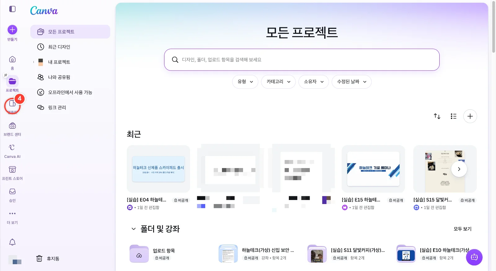 스텝 4