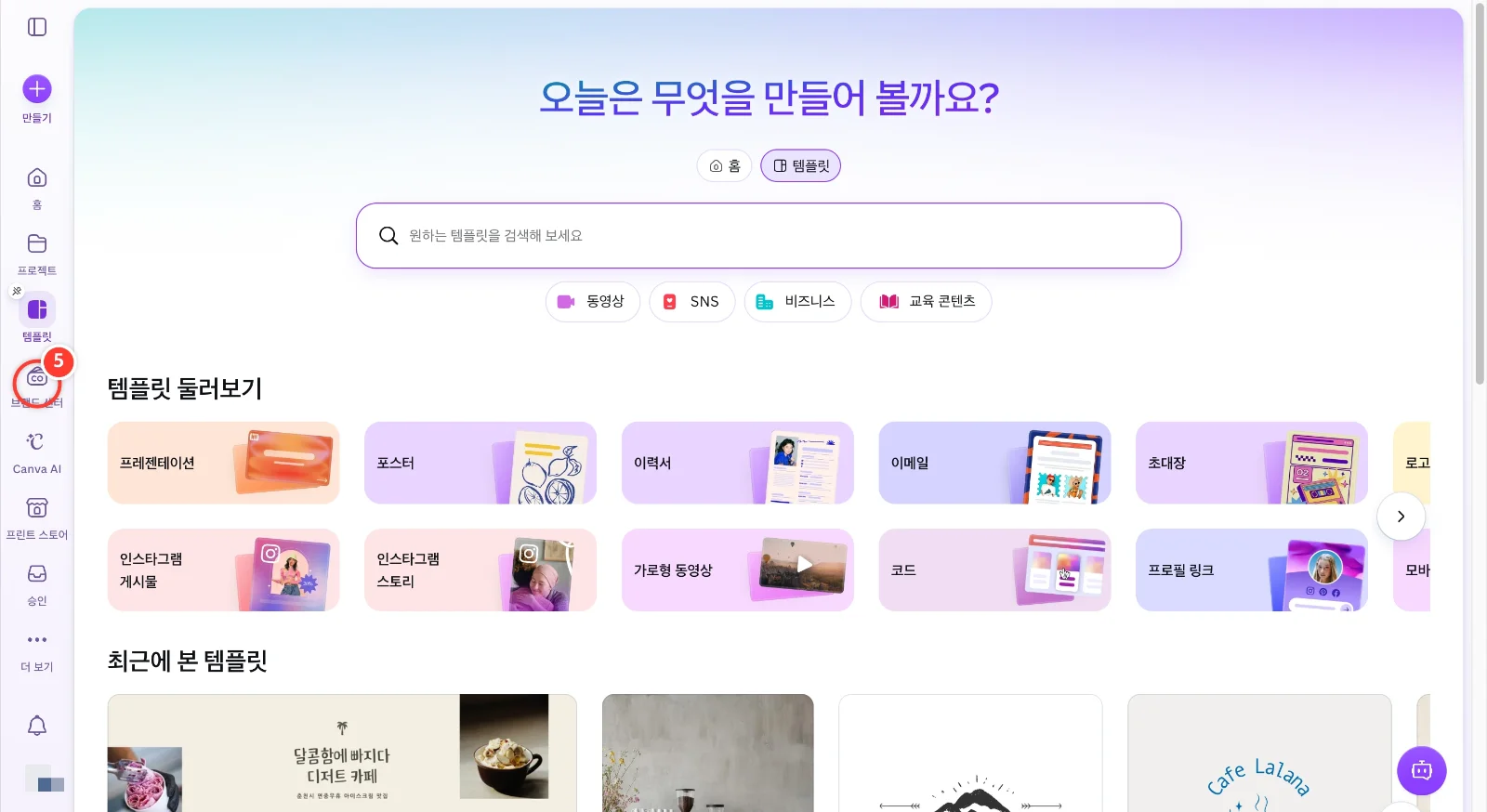 스텝 5