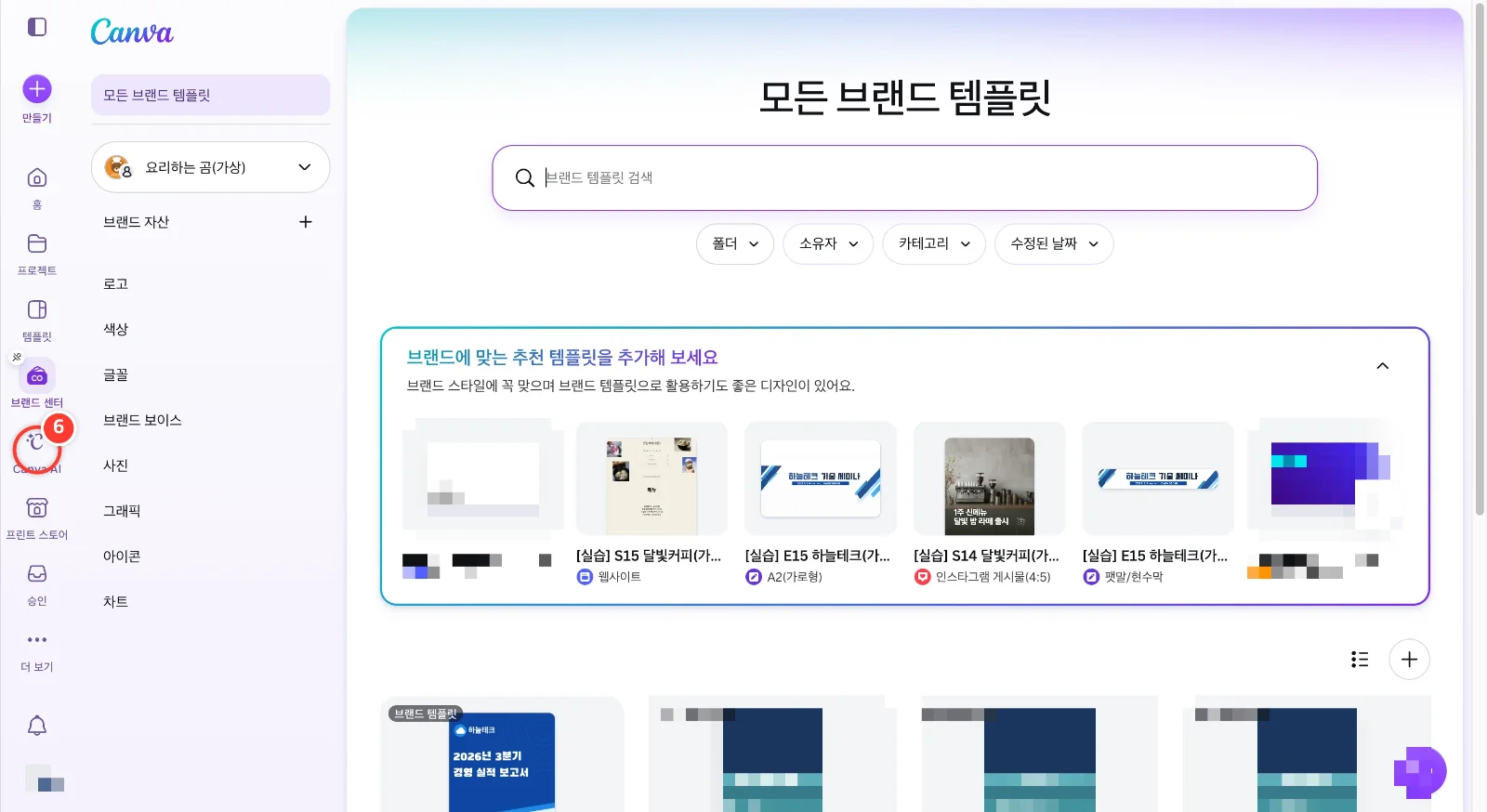스텝 6