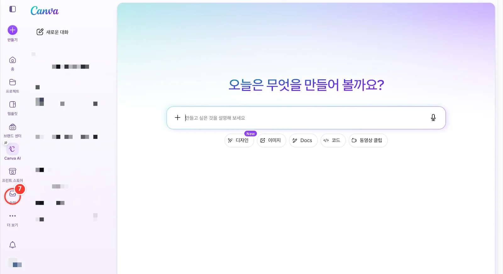 스텝 7