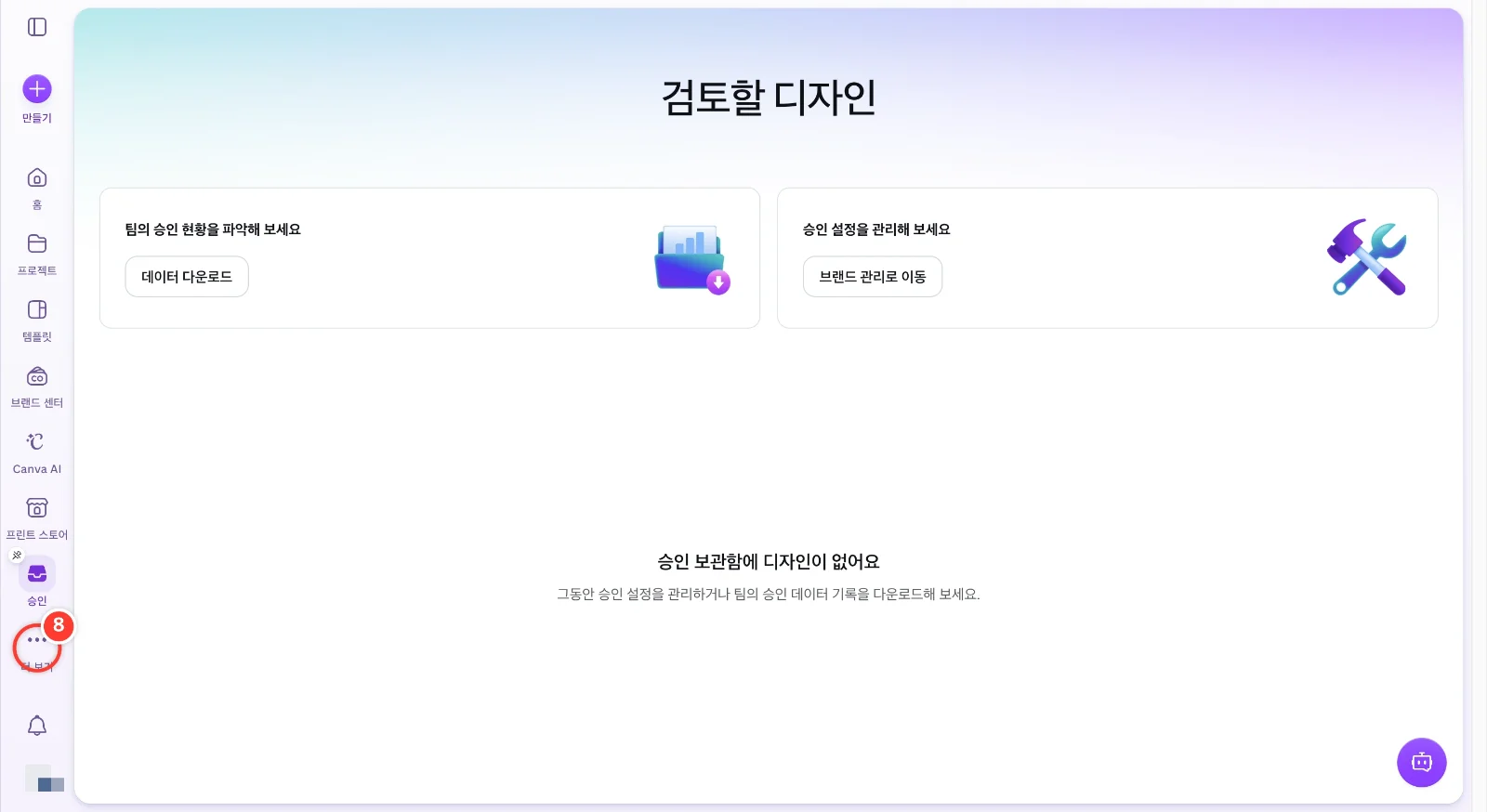 스텝 8