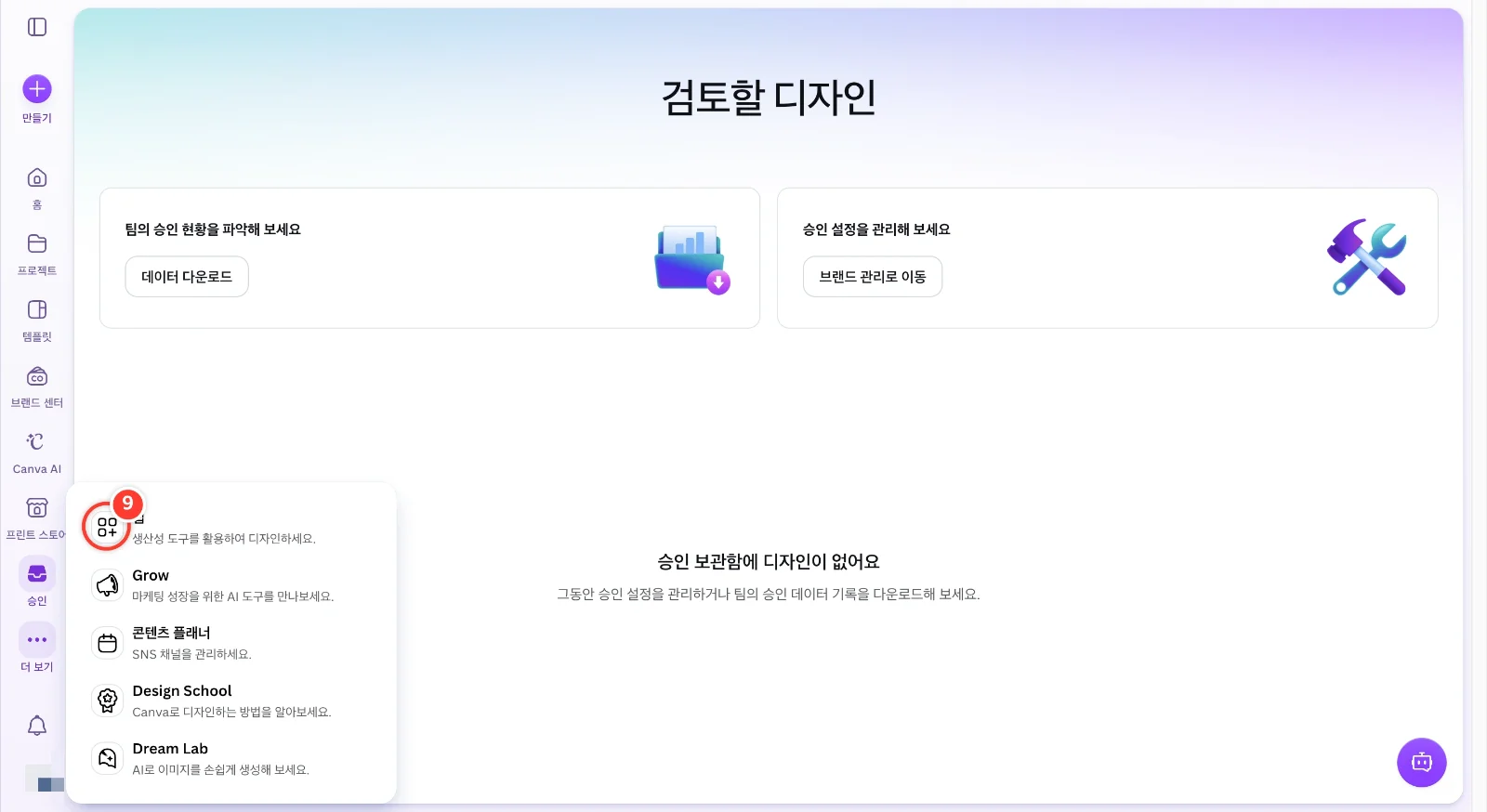 스텝 9