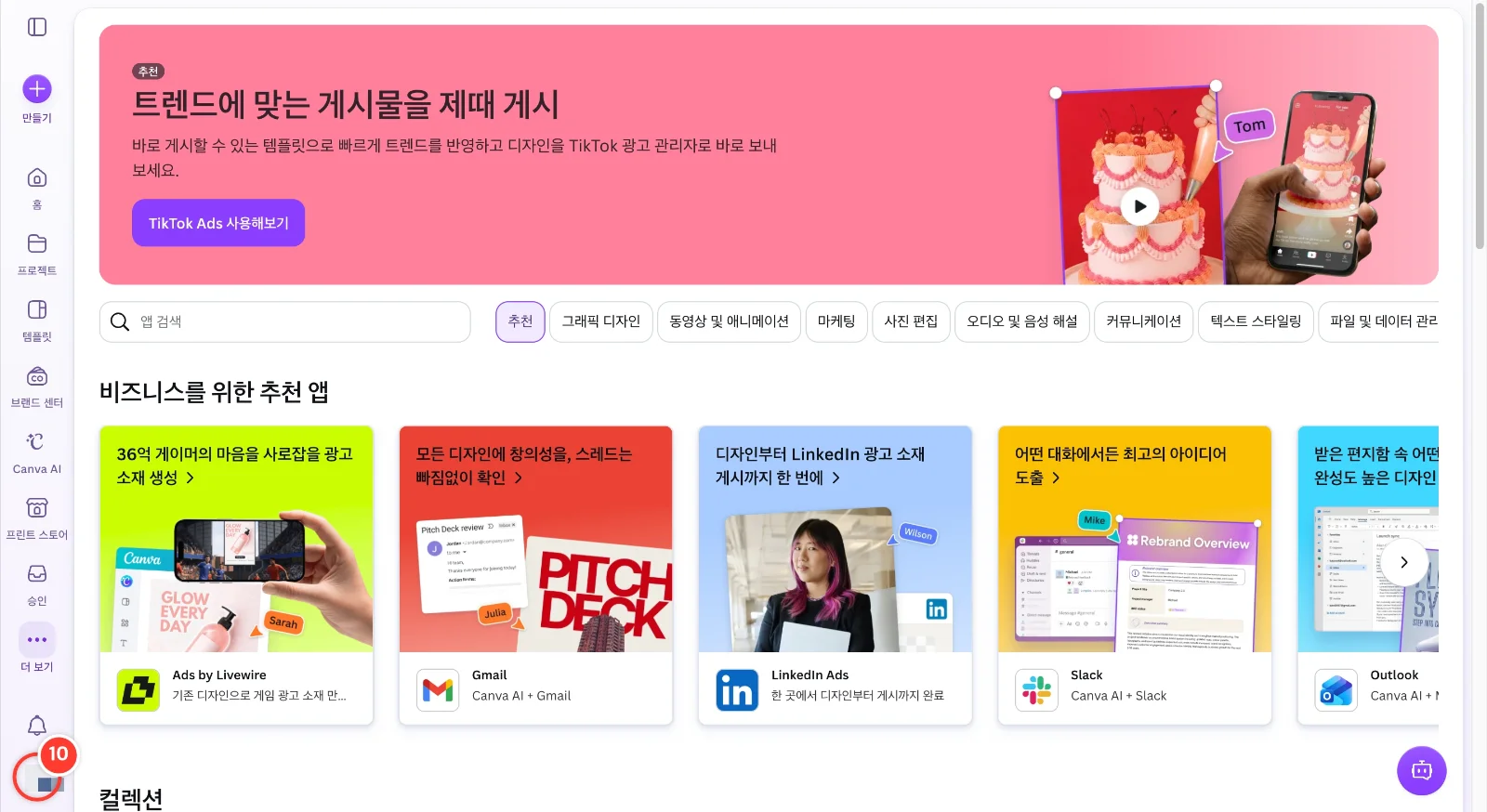 스텝 10