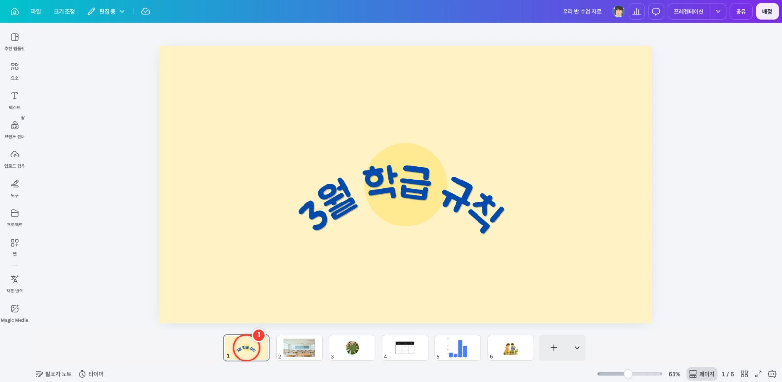 스텝 1