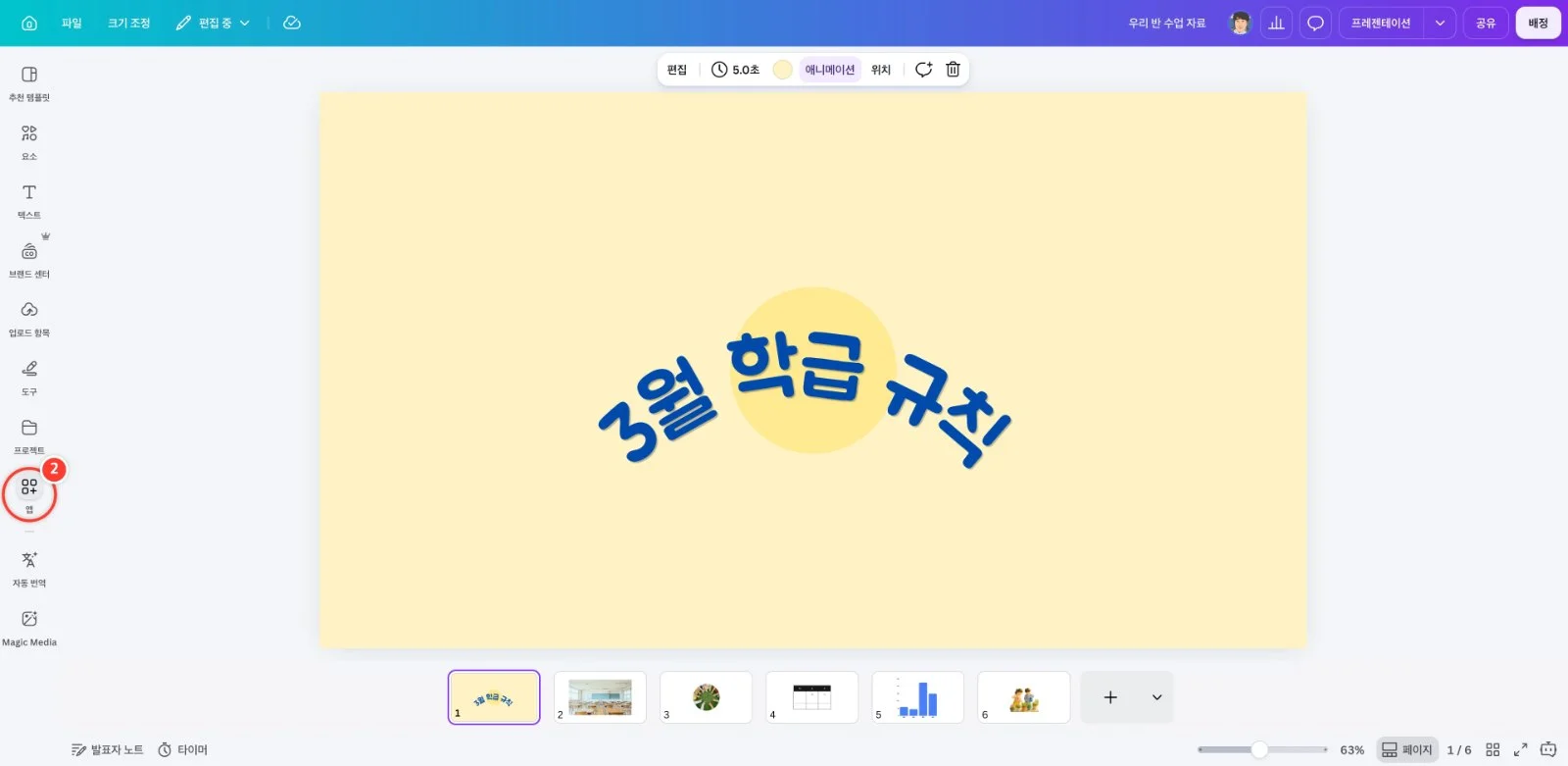 스텝 2