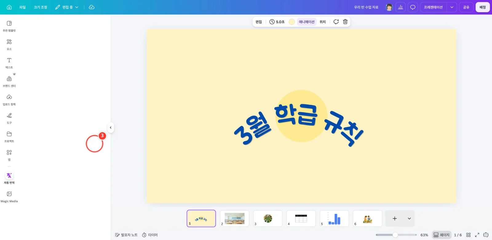 스텝 3