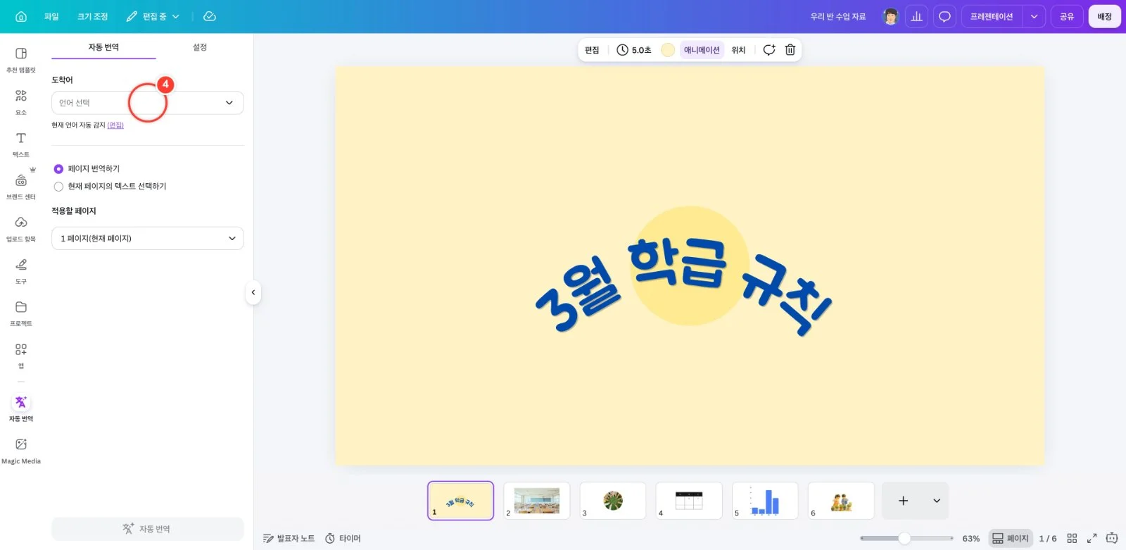 스텝 4