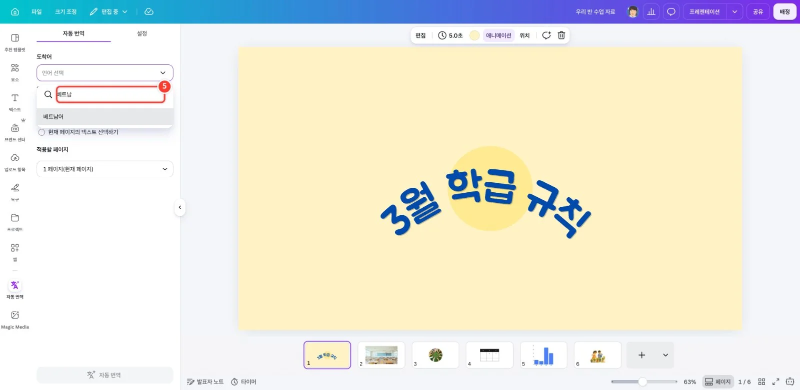 스텝 5