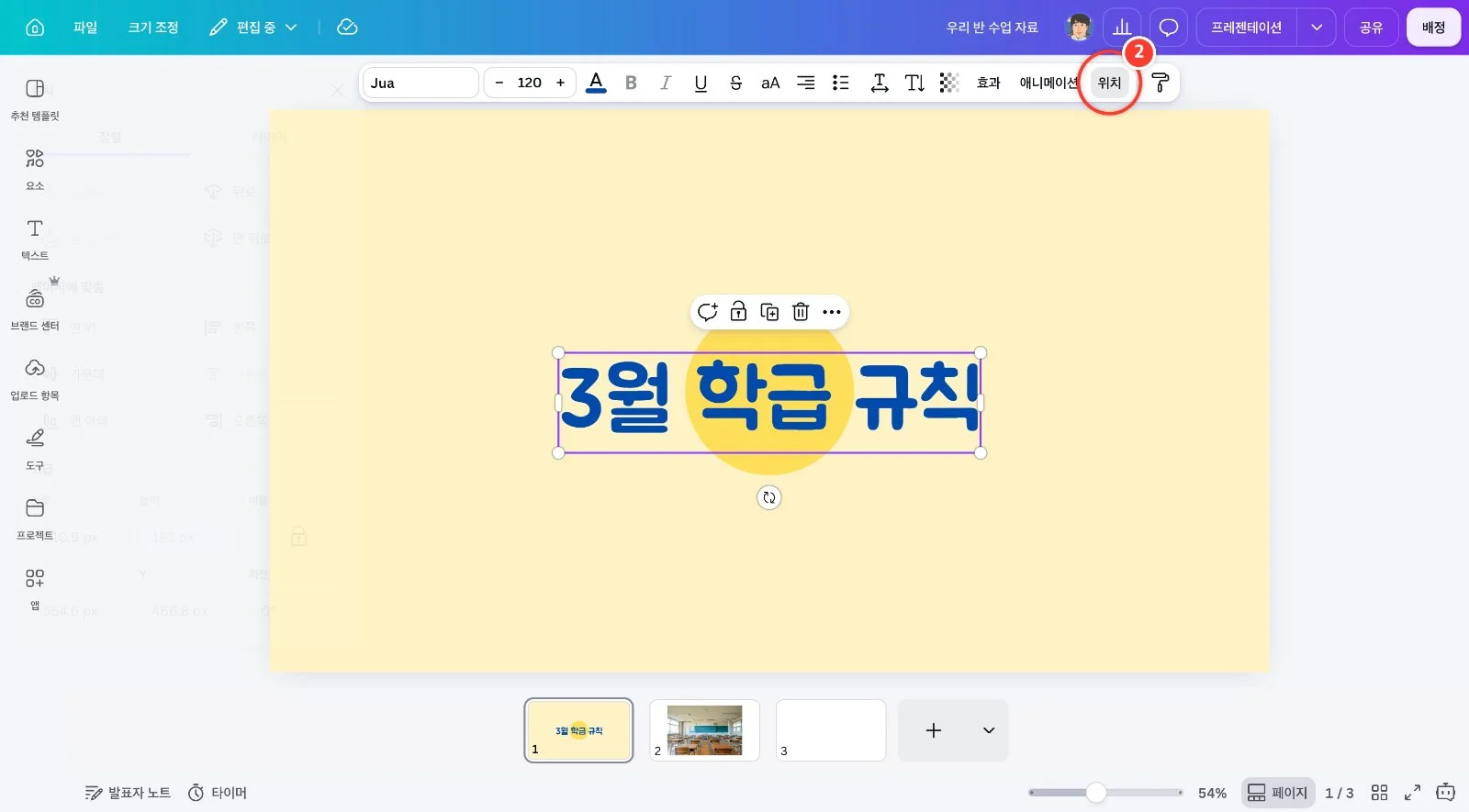 스텝 2