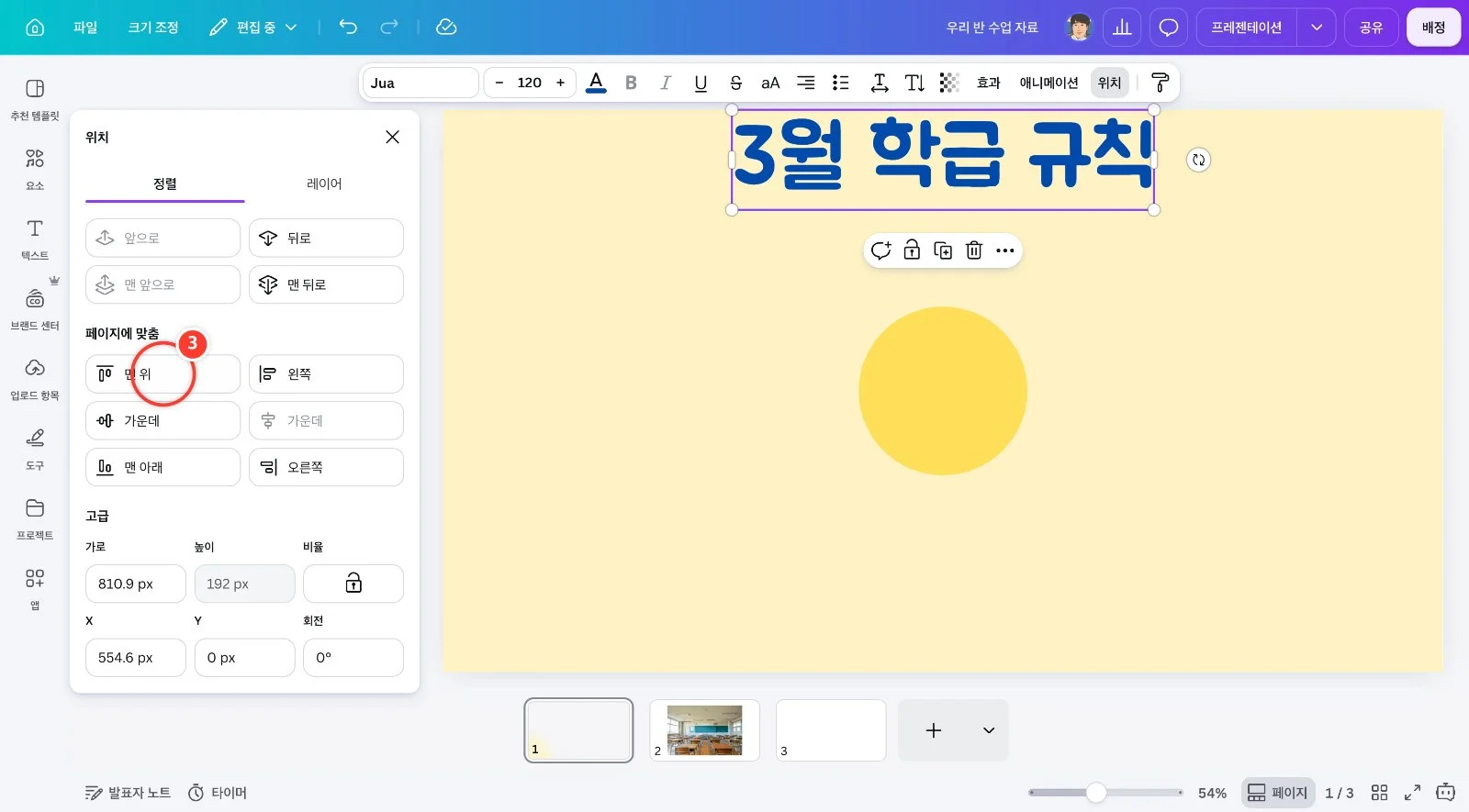 스텝 3