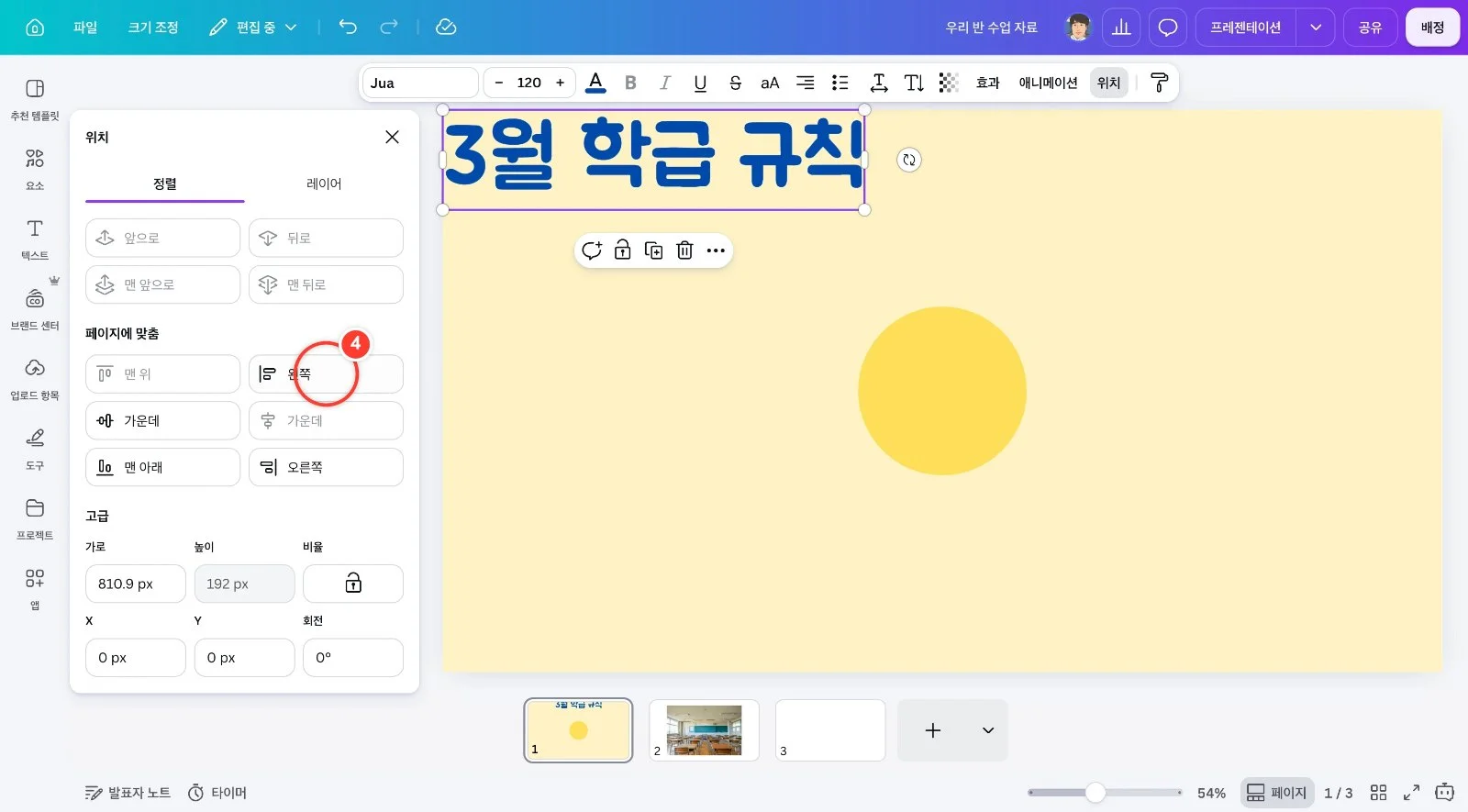 스텝 4