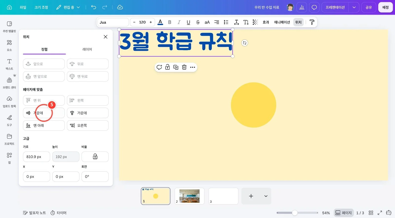 스텝 5