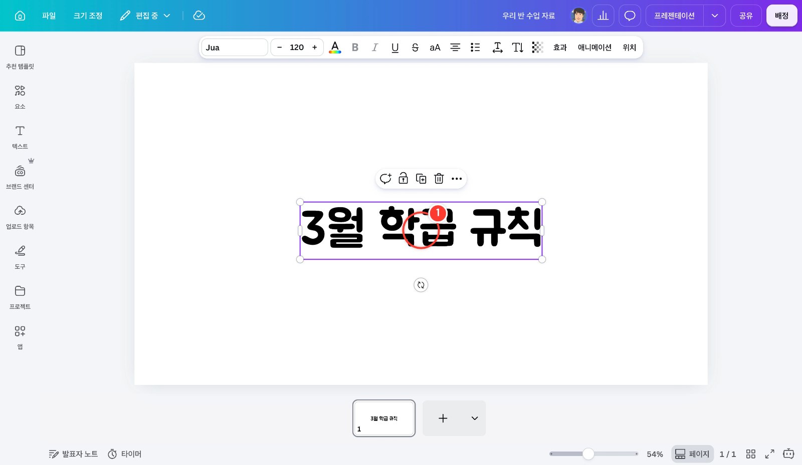 스텝 1