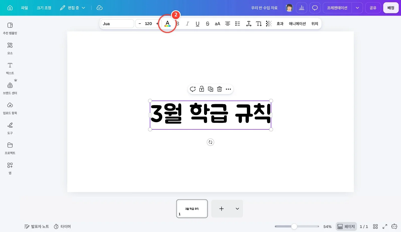스텝 2