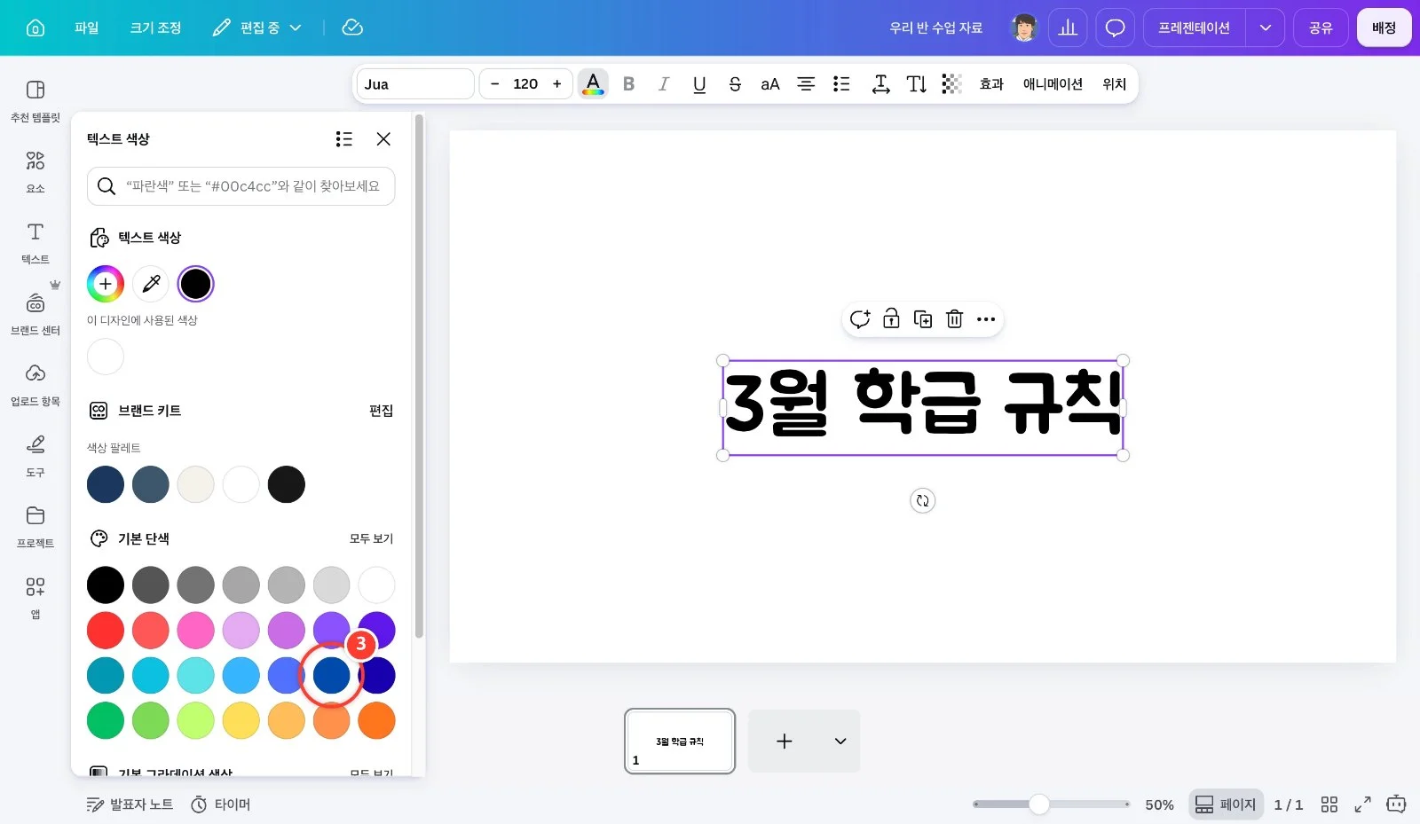 스텝 3