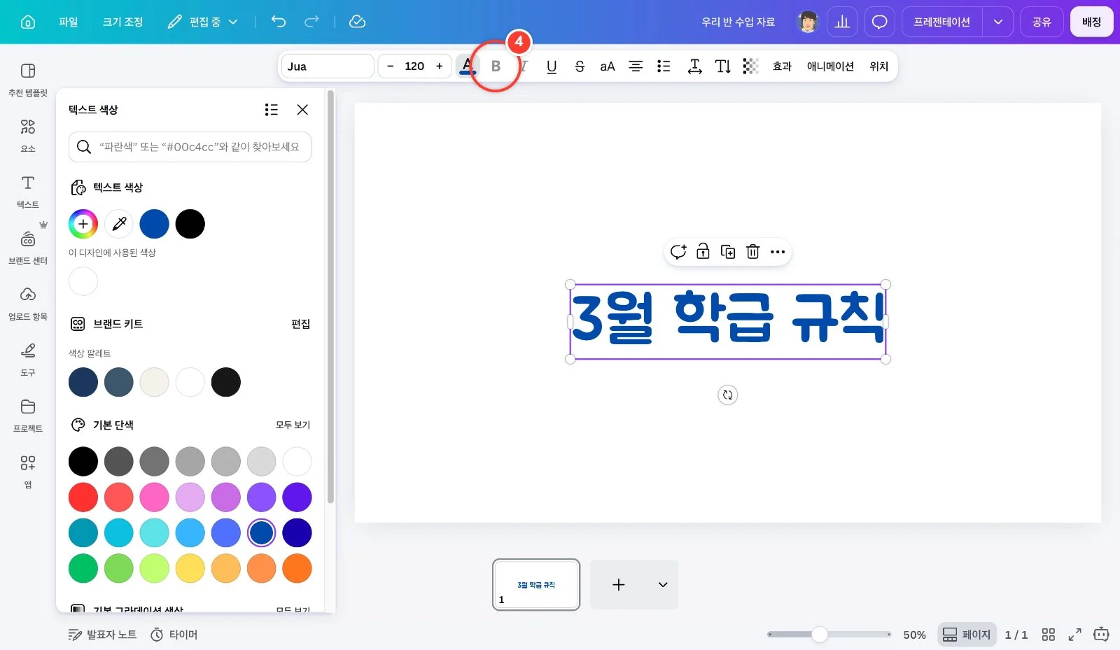스텝 4