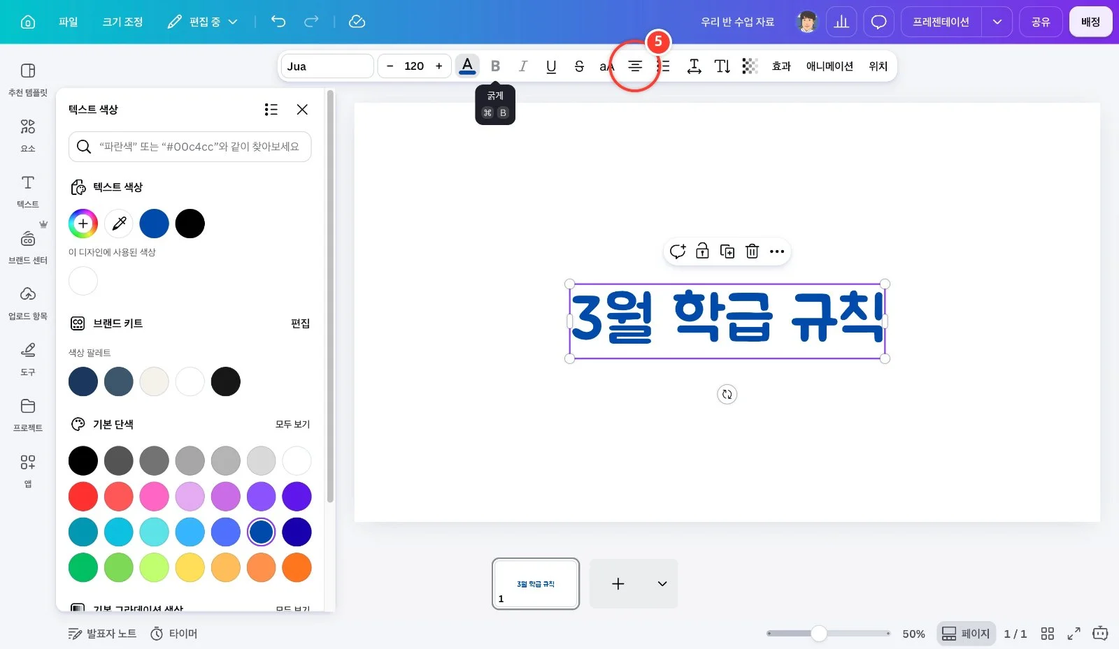스텝 5