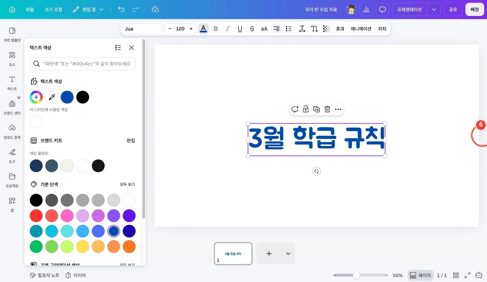 스텝 6