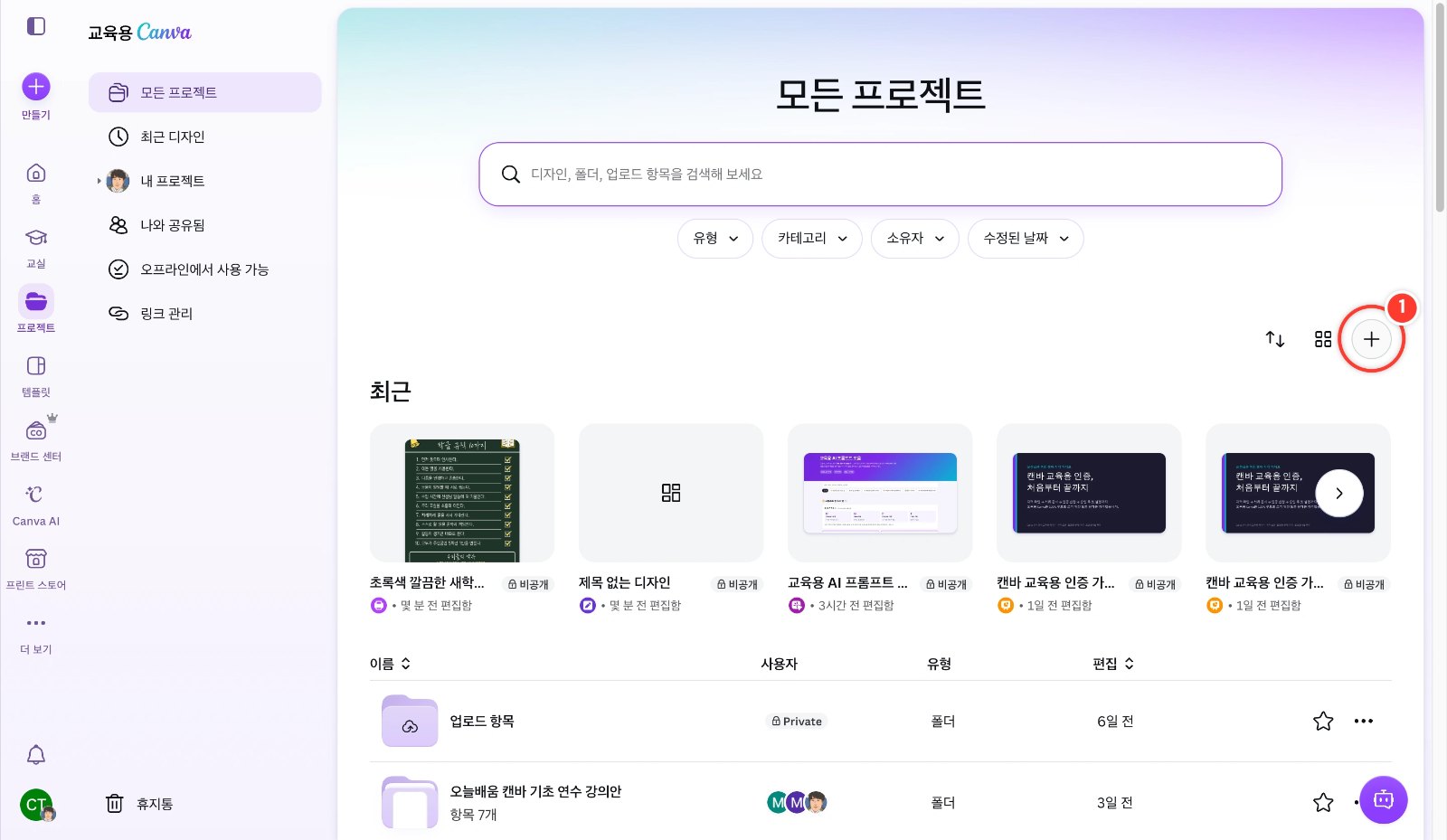 스텝 1
