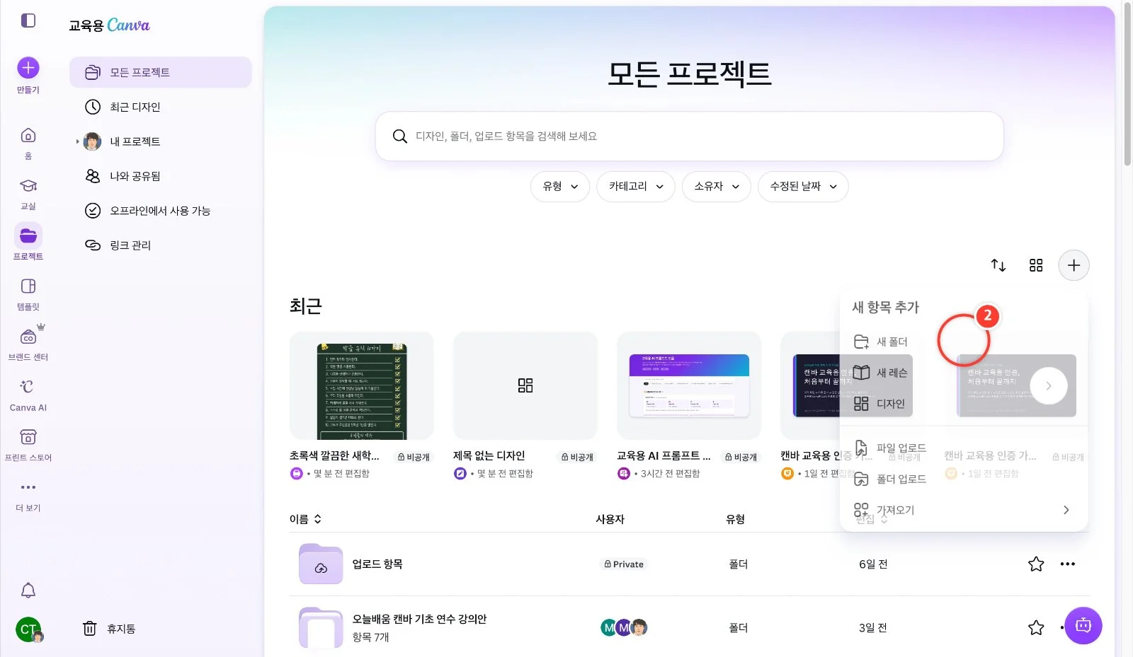 스텝 2