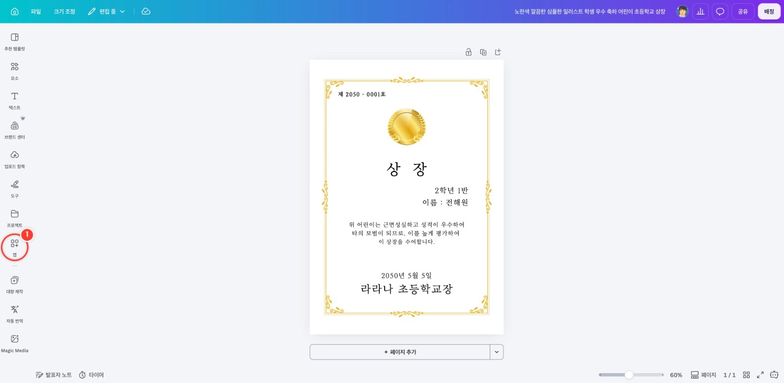 스텝 1