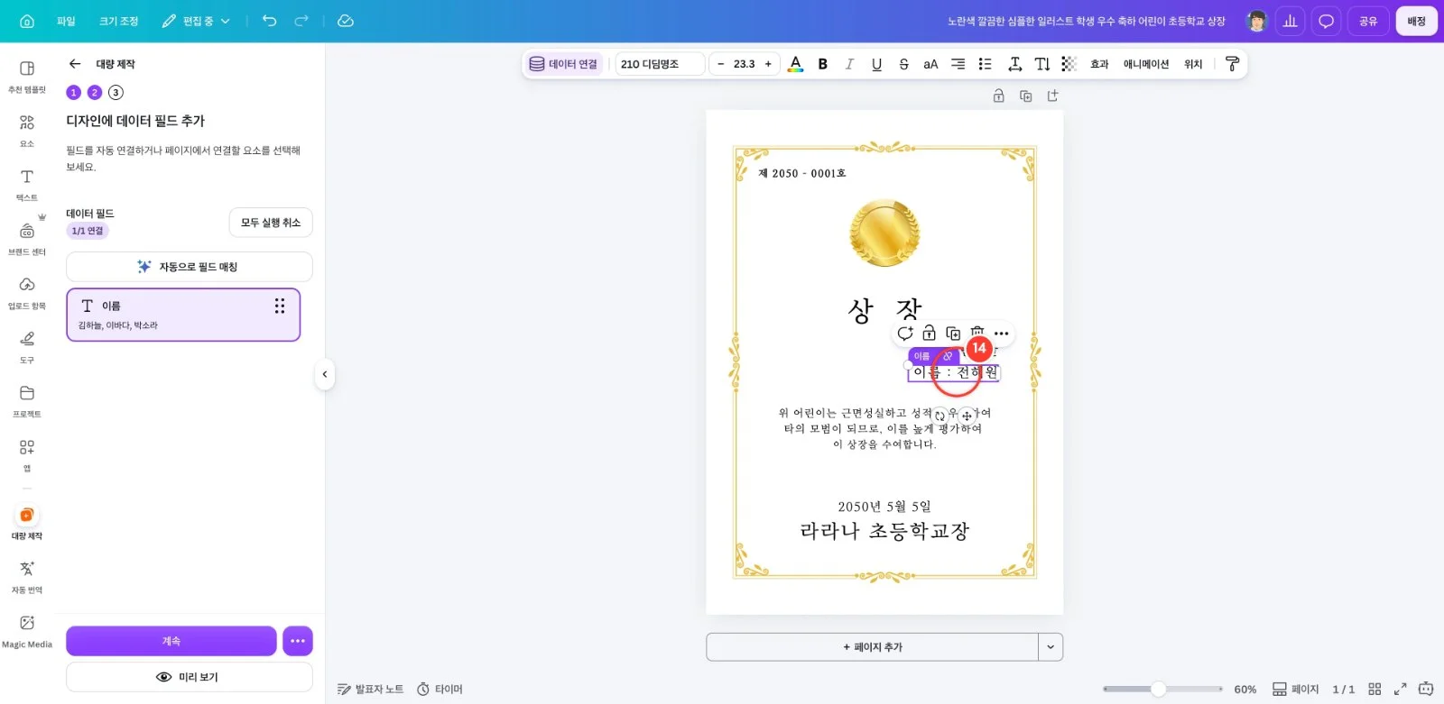 스텝 14
