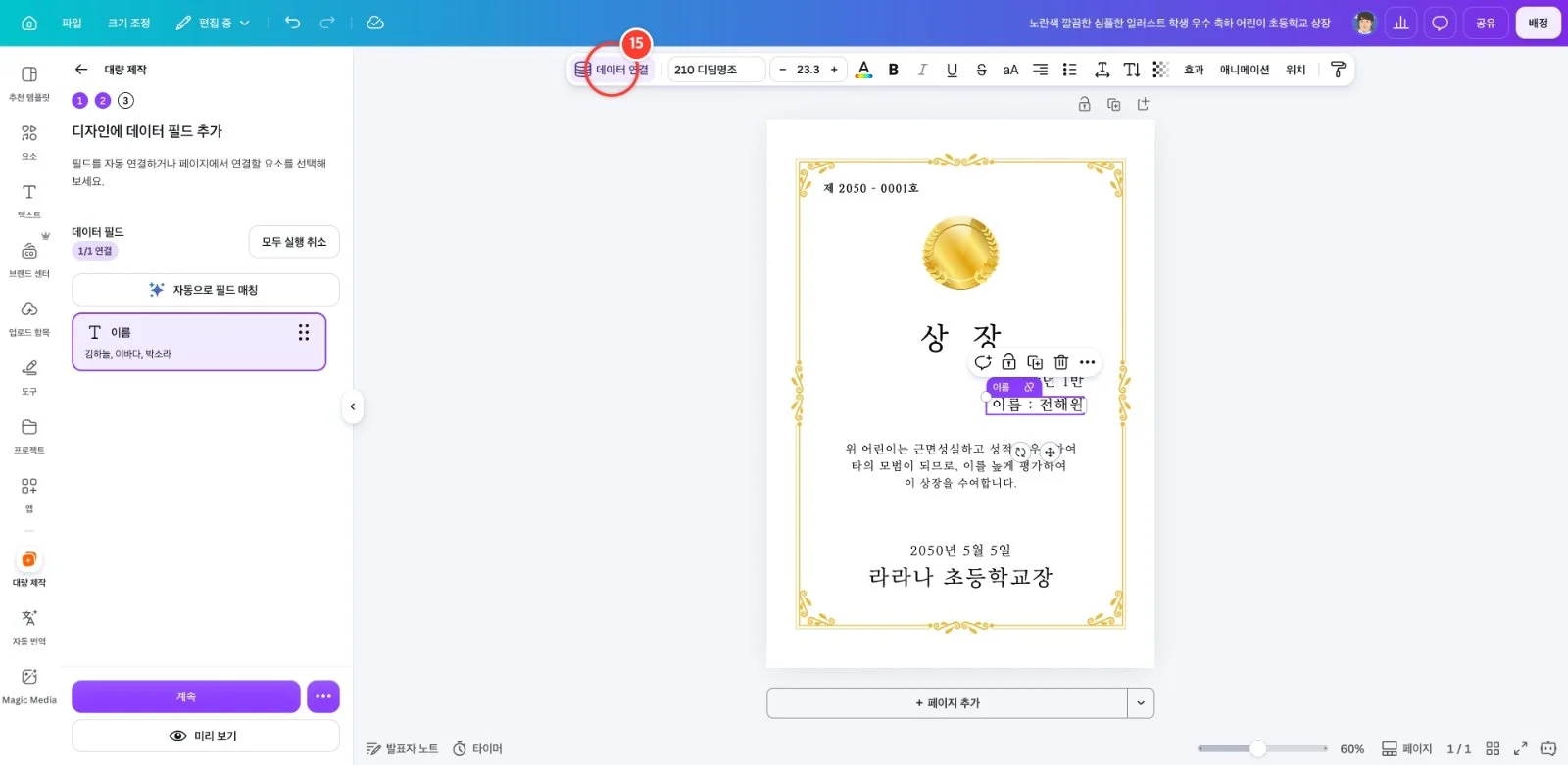 스텝 15