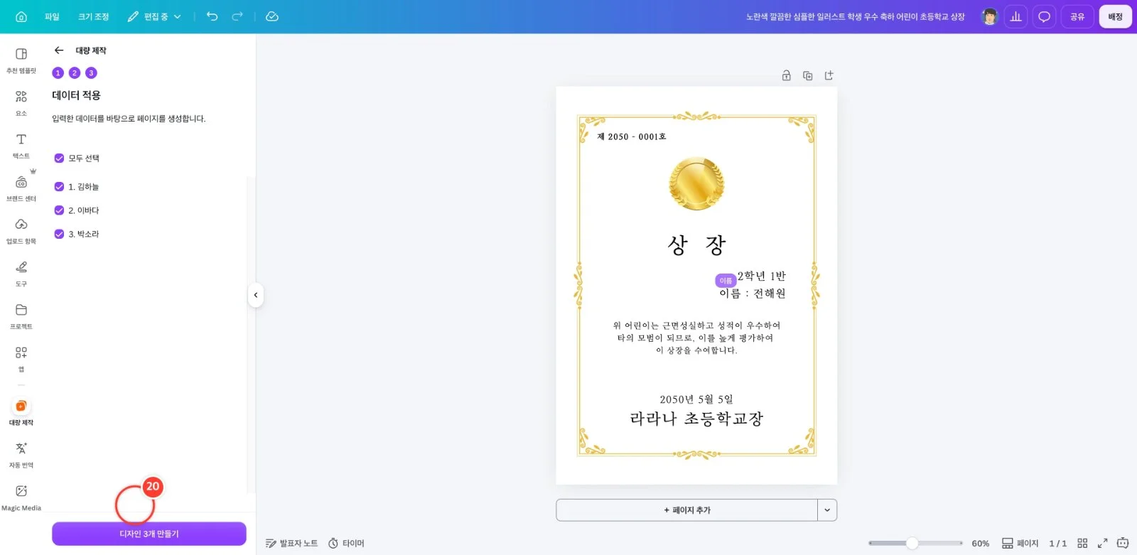스텝 20
