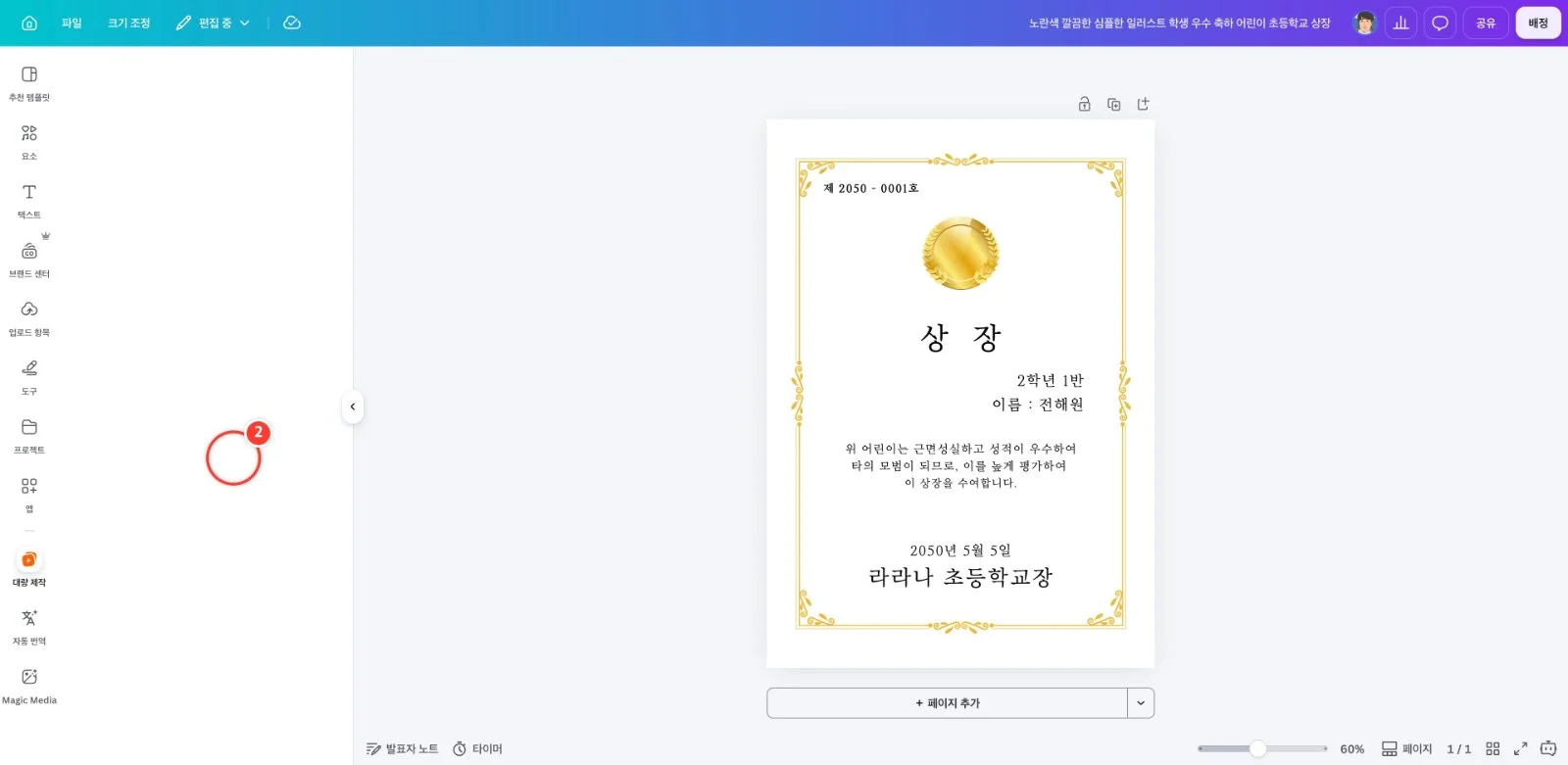 스텝 2